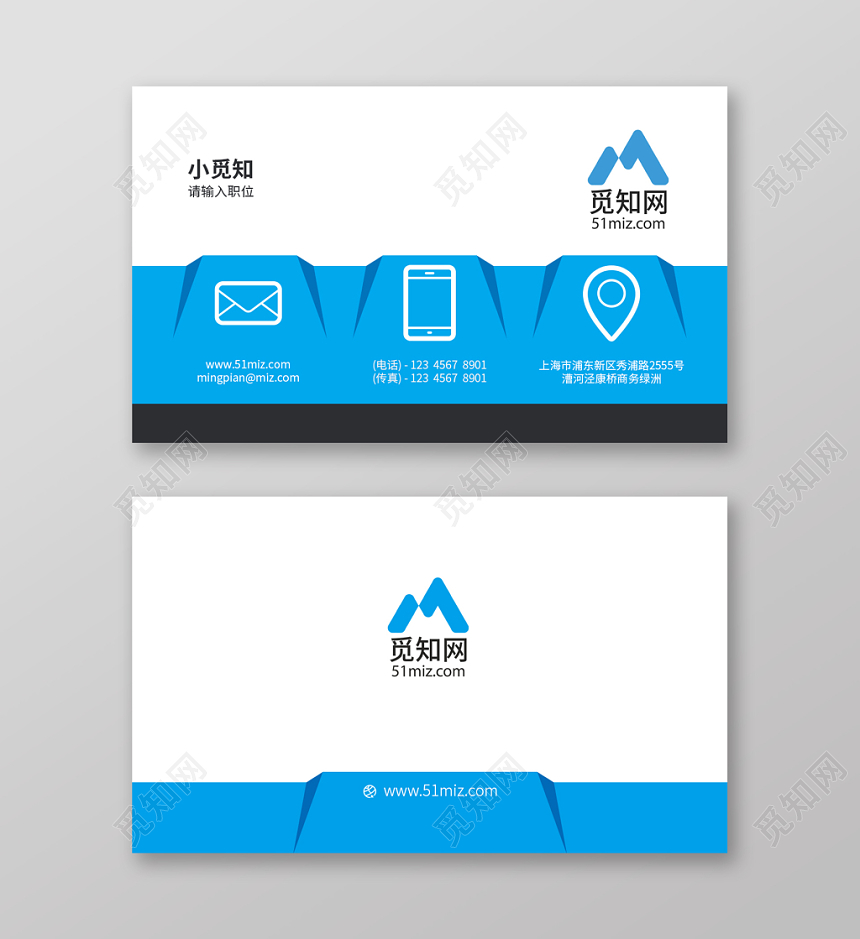 蓝色简约个性创意名片商务通用企业公司名片