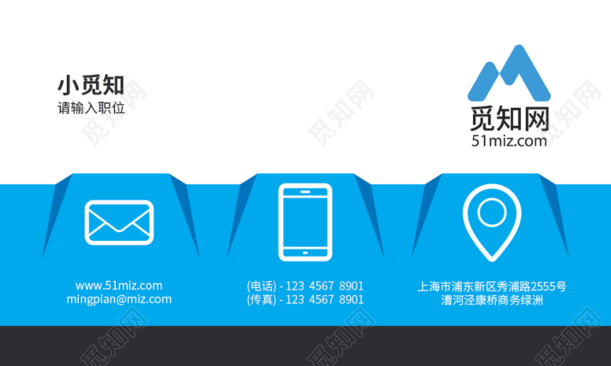 蓝色简约个性创意名片商务通用企业公司名片