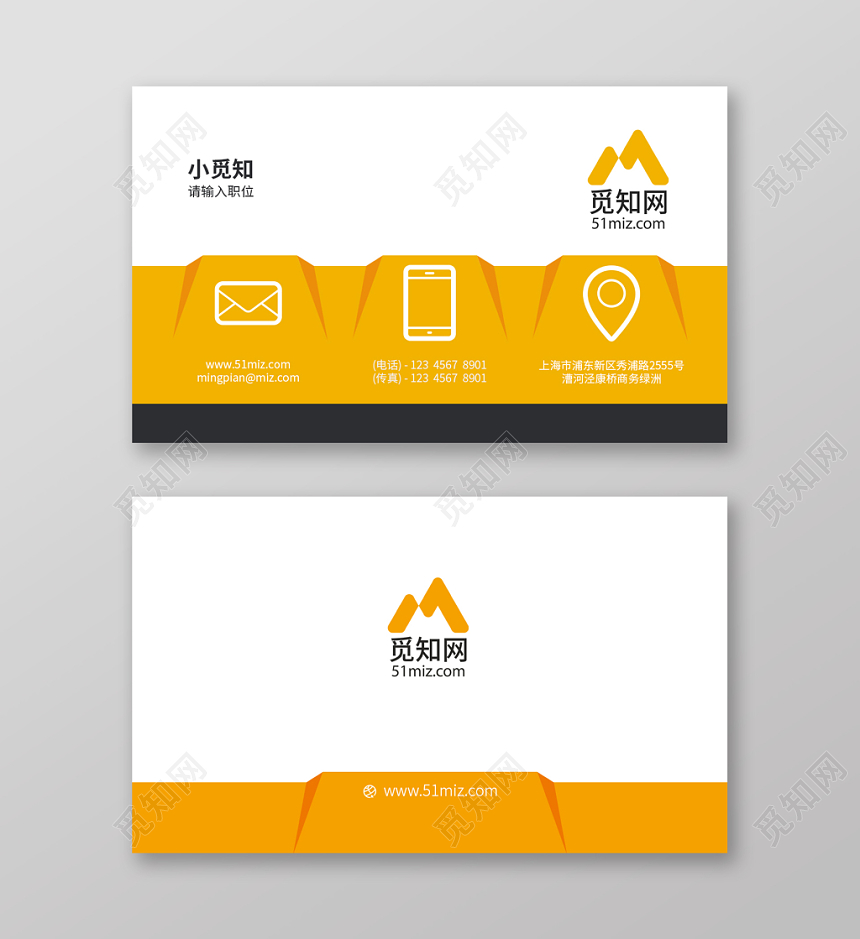 黄色简约个性创意名片商务通用企业公司名片