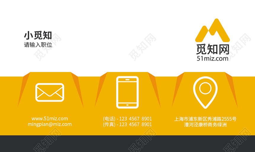 黄色简约个性创意名片商务通用企业公司名片