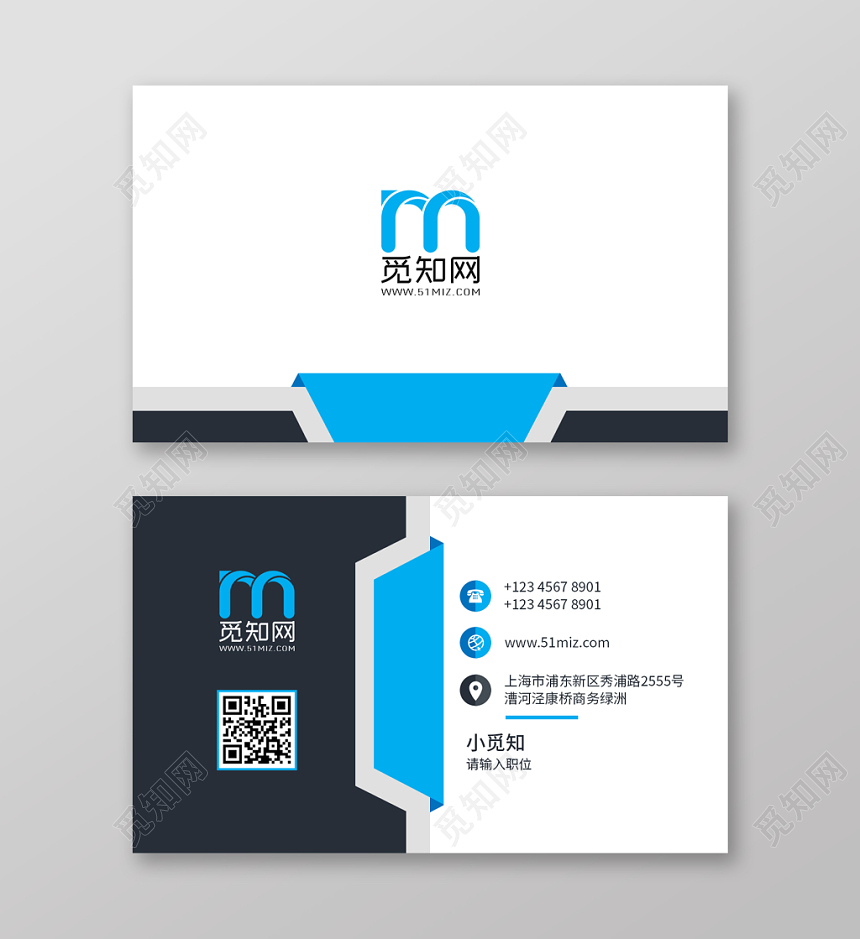 蓝色简约个性创意名片商务通用二维码企业公司名片