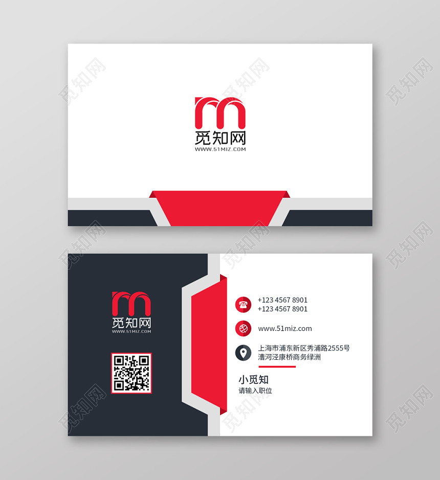 红色简约个性创意名片商务通用二维码企业公司名片