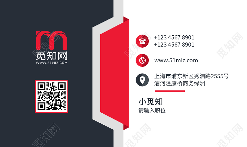 红色简约个性创意名片商务通用二维码企业公司名片