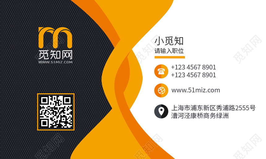 黄色简约个性名片商务通用二维码企业公司名片