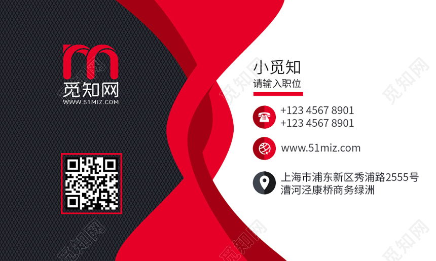 红色简约个性名片商务通用二维码企业公司名片