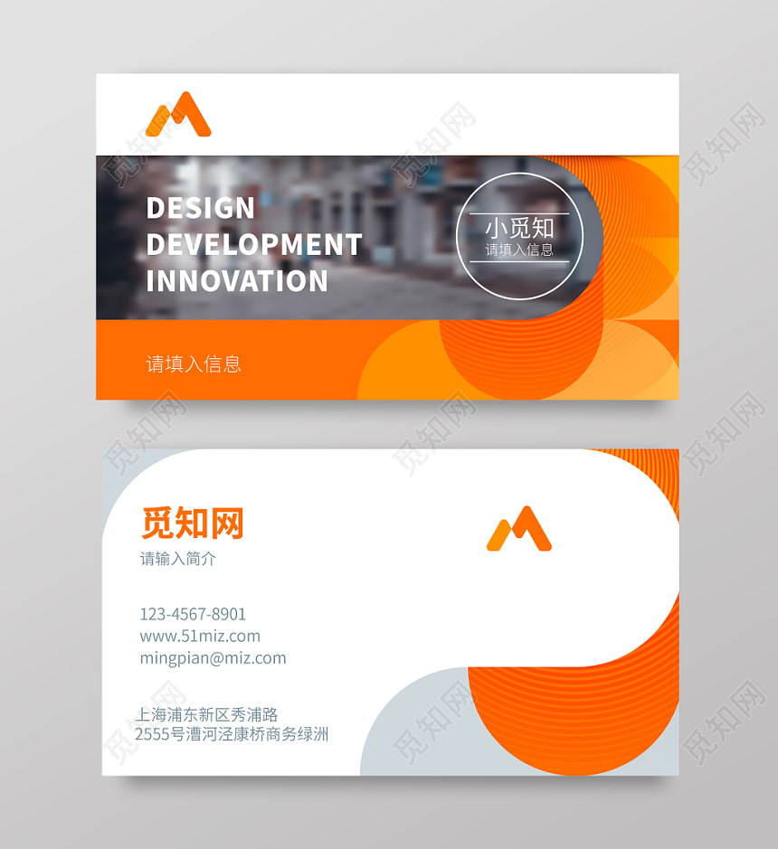 橘黄炫酷名片公司个人名片简约名片
