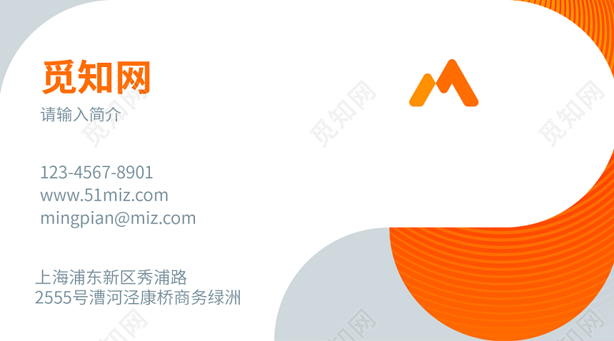 橘黄炫酷名片公司个人名片简约名片