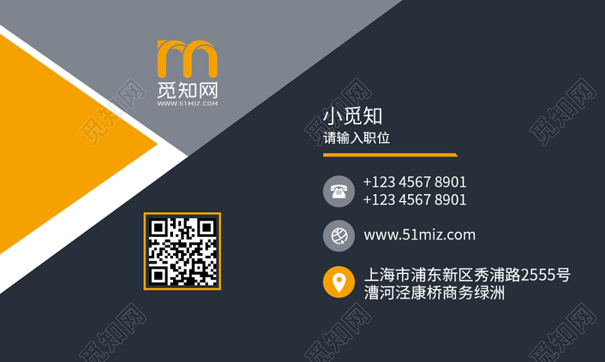 黄色简约个性名片商务通用二维码企业公司名片