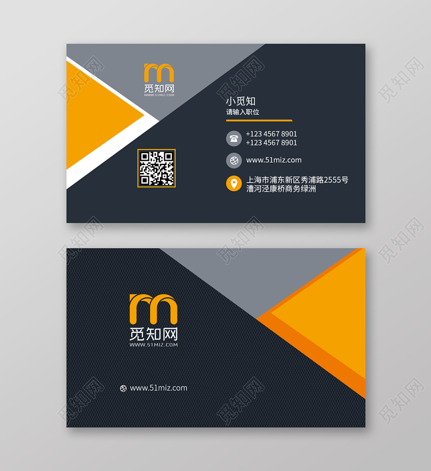 黄色简约个性名片商务通用二维码企业公司名片