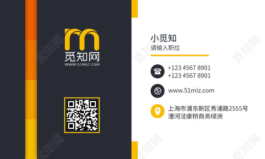 黄色黑色简约个性名片商务通用二维码企业公司名片