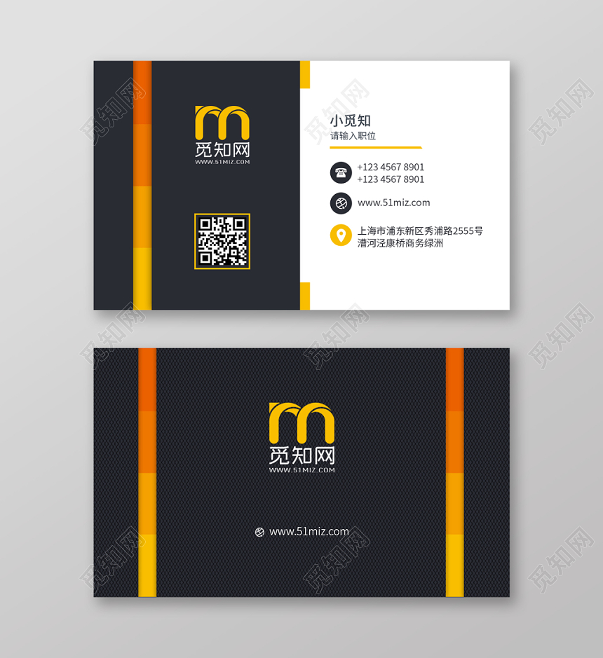 黄色黑色简约个性名片商务通用二维码企业公司名片