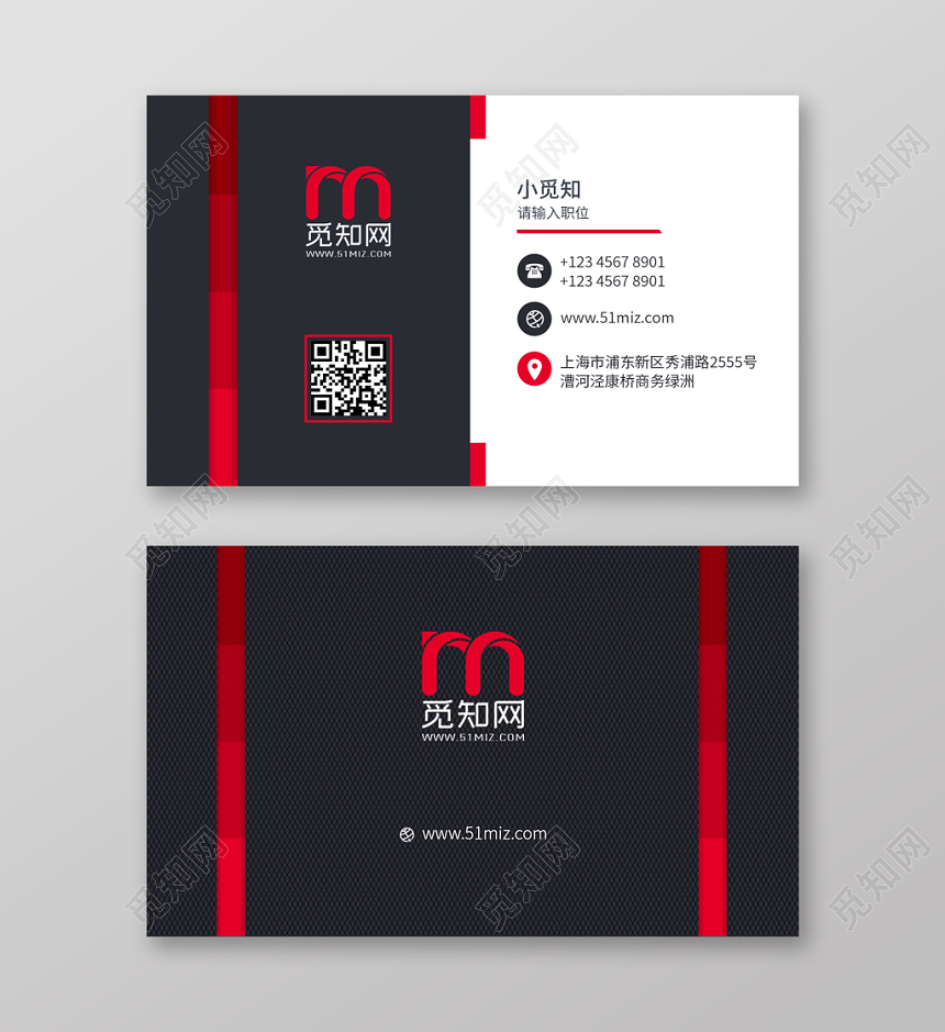 红色黑色简约个性名片商务通用二维码企业公司名片