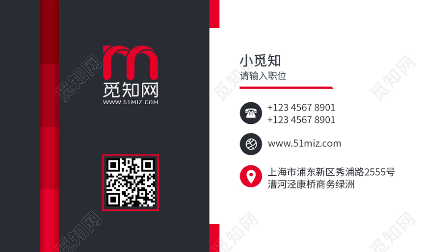 红色黑色简约个性名片商务通用二维码企业公司名片