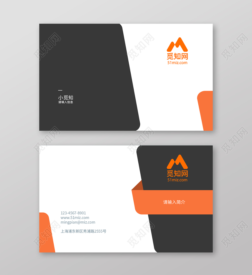 公司现代风名片个人名片简约风名片