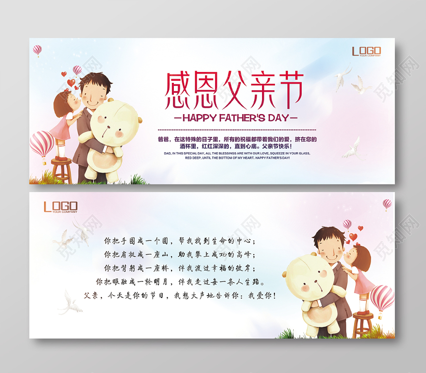 父亲节水彩卡通简约创意感恩贺卡