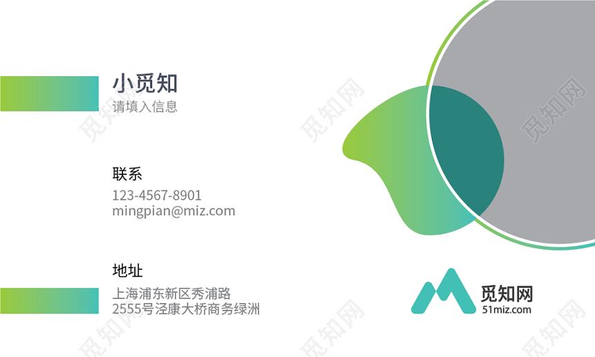 公司高端名片模板复数图形名片模板