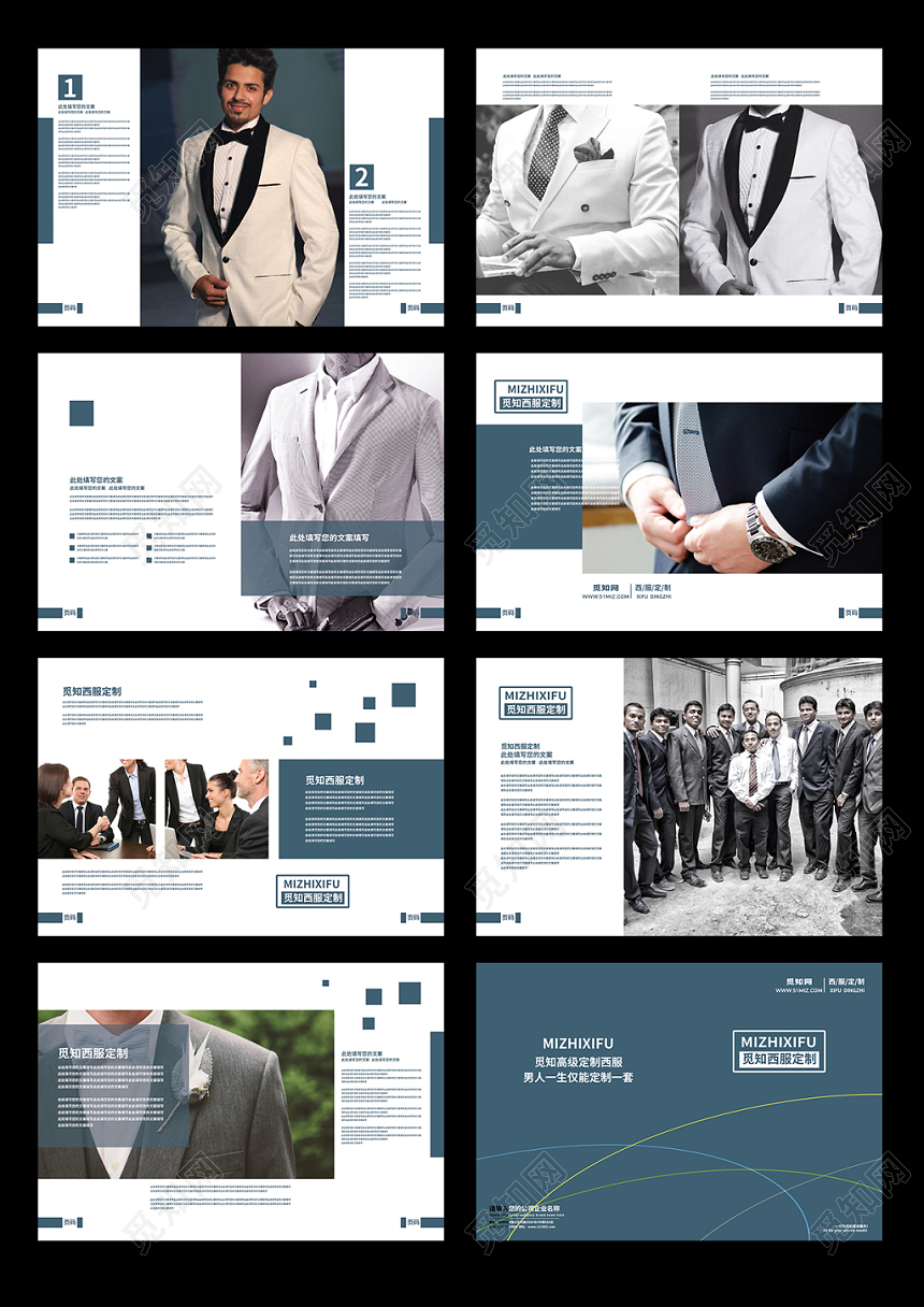 西服定制时装服装画册整套画册