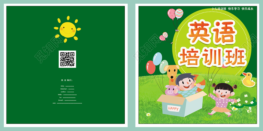 趣味英语英语画册画册设计手绘可爱绿色简洁