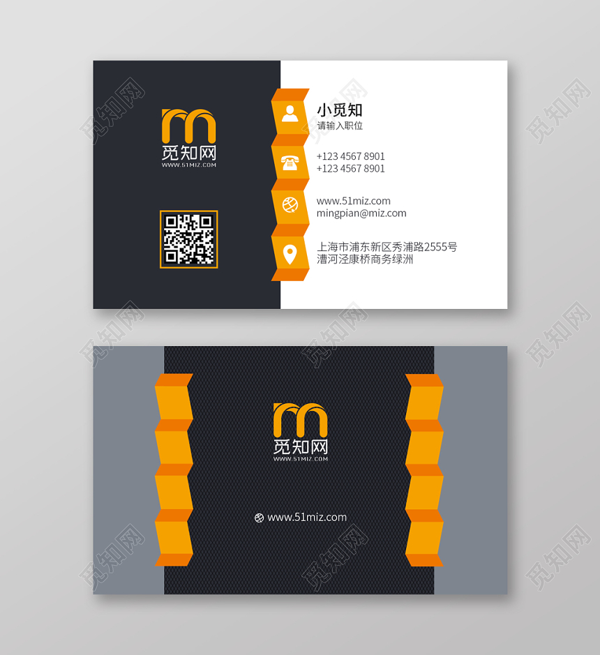 黄色黑色简约个性名片商务通用二维码企业公司名片