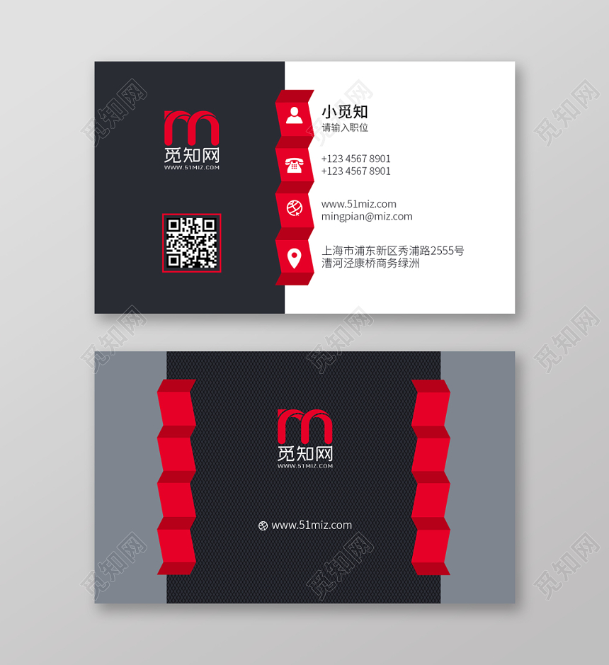 红色黑色简约个性名片商务通用二维码企业公司名片
