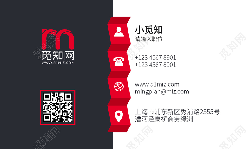 红色黑色简约个性名片商务通用二维码企业公司名片