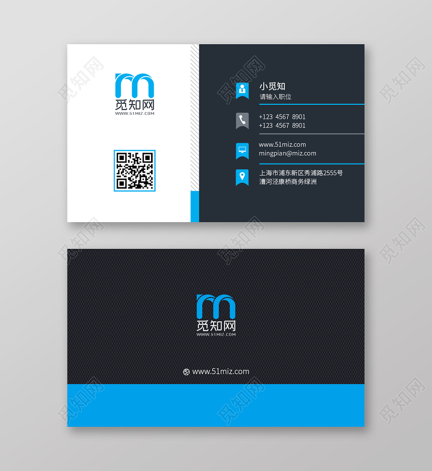 蓝色黑色简约个性名片商务通用二维码企业公司名片