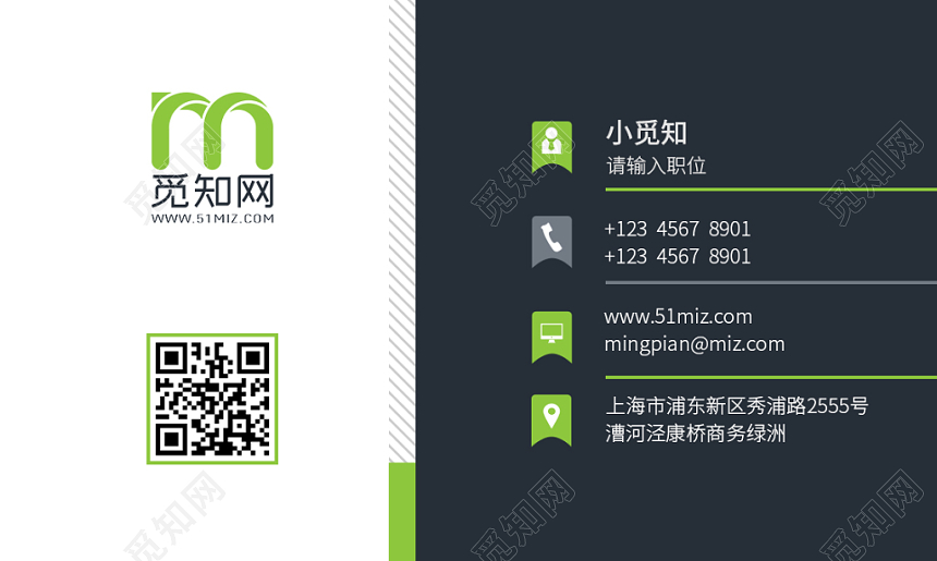 绿色黑色简约个性名片商务通用二维码企业公司名片