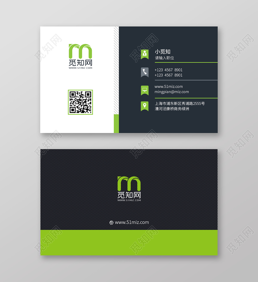 绿色黑色简约个性名片商务通用二维码企业公司名片