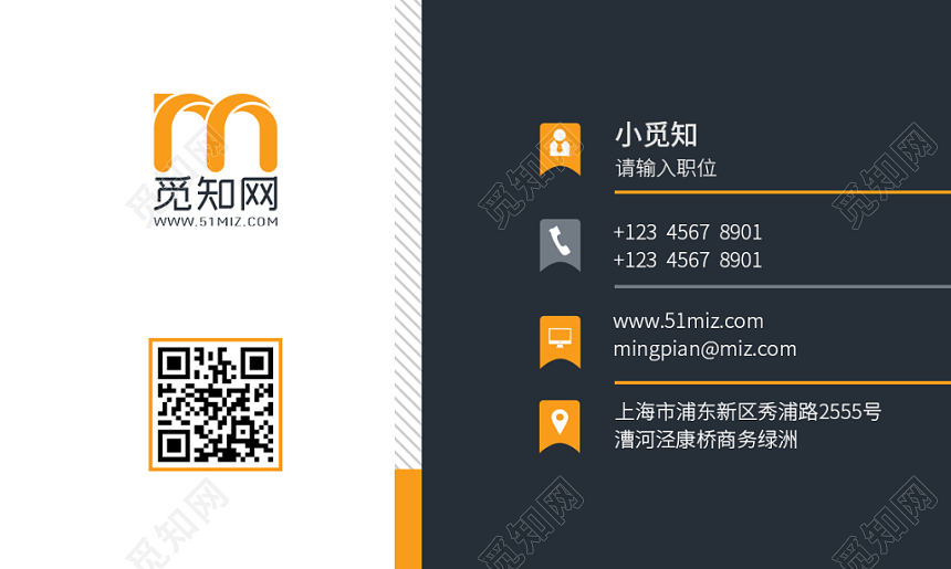 黄色黑色简约个性名片商务通用二维码企业公司名片