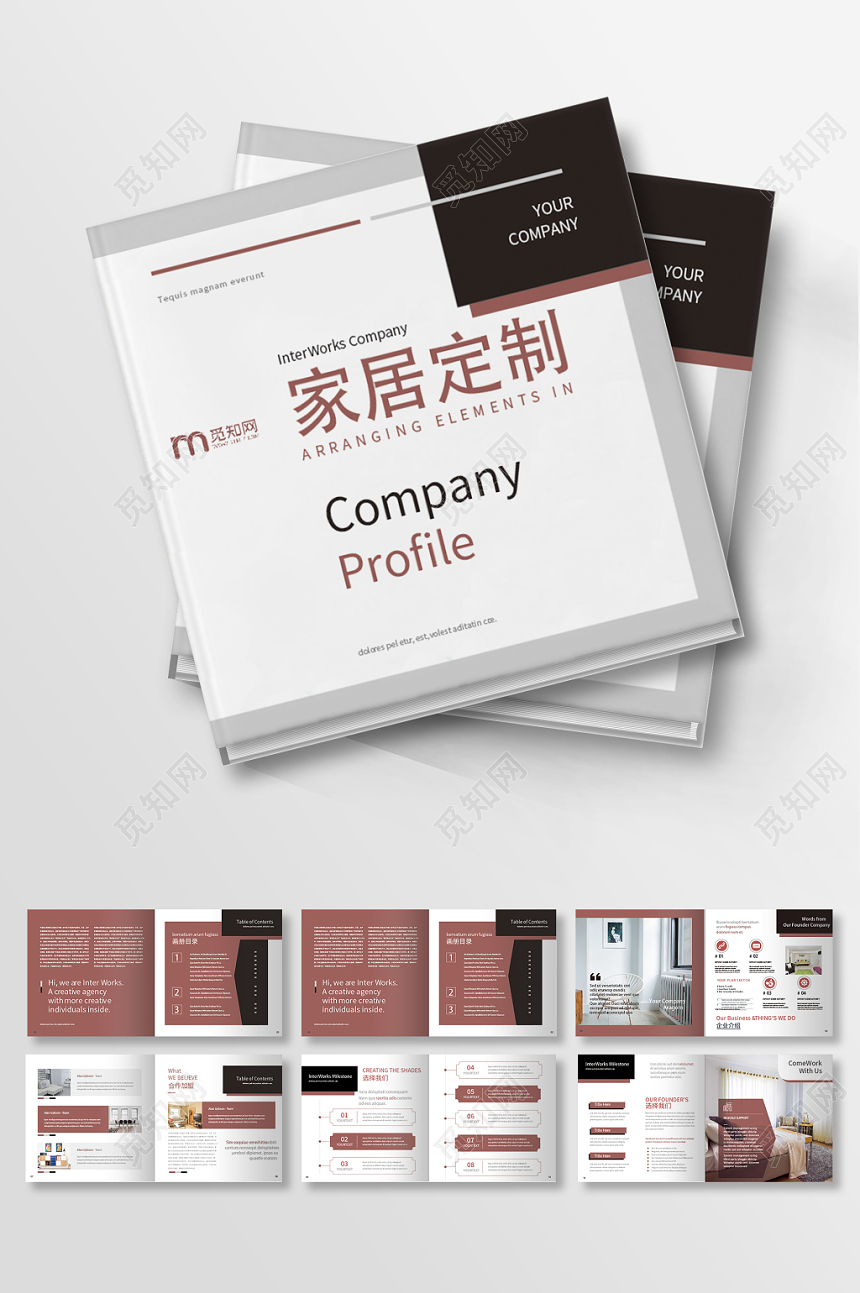 简约几何装修装饰图册宣传册家居定制画册