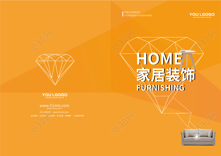 简约装修装饰图册宣传册家居装饰画册