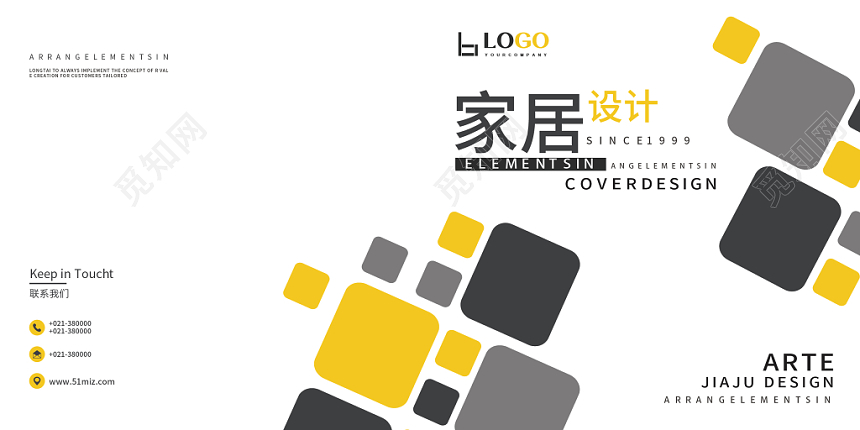 简约几何装修画册封面家居设计画册封面