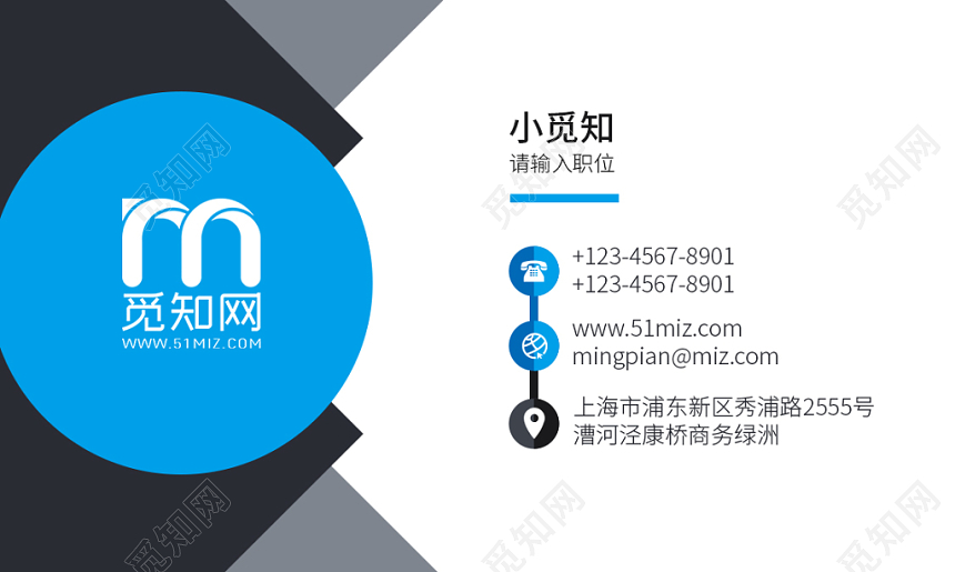 蓝色黑色简约个性名片商务通用企业公司名片