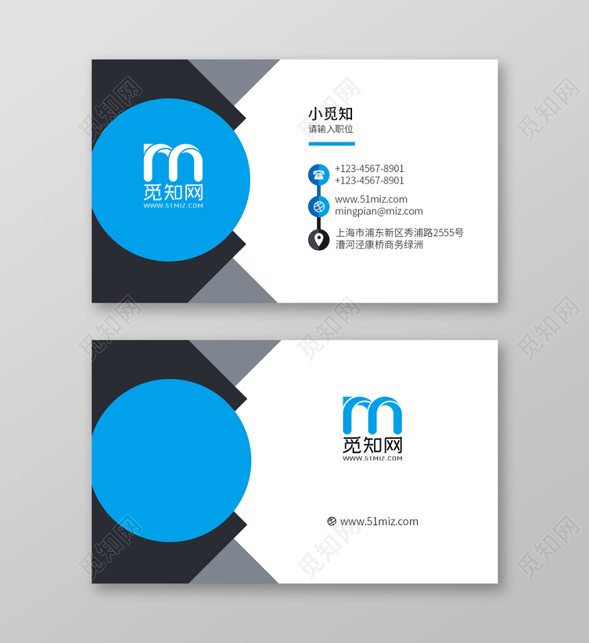 蓝色黑色简约个性名片商务通用企业公司名片