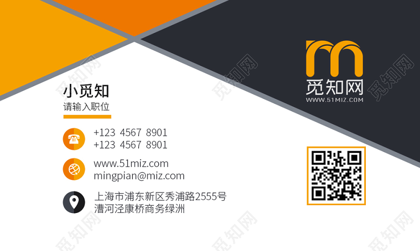 黄色黑色简约个性名片商务通用二维码企业公司名片