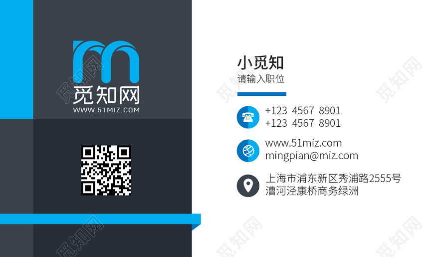 蓝色黑色简约个性名片商务通用二维码企业公司名片