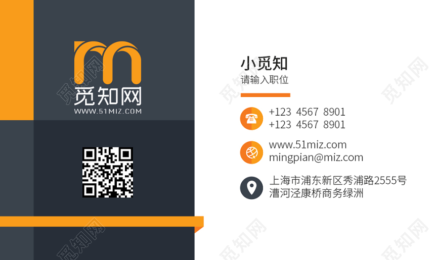 黄色黑色简约个性名片商务通用二维码企业公司名片