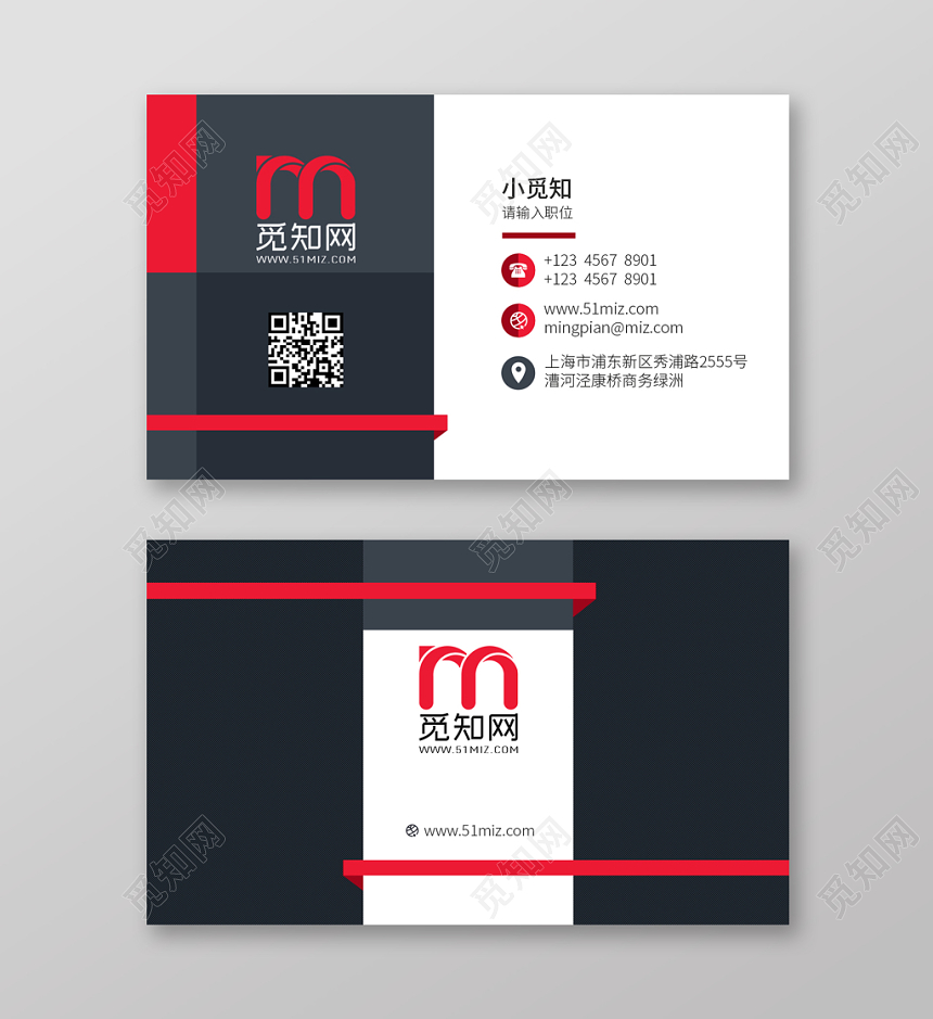 红色黑色简约个性名片商务通用二维码企业公司名片