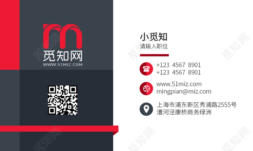 红色黑色简约个性名片商务通用二维码企业公司名片