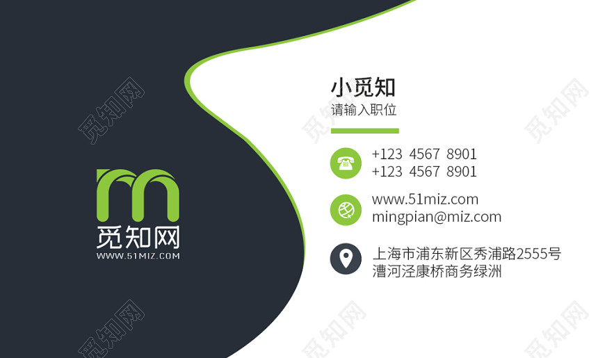 绿色黑色简约个性名片商务通用企业公司名片