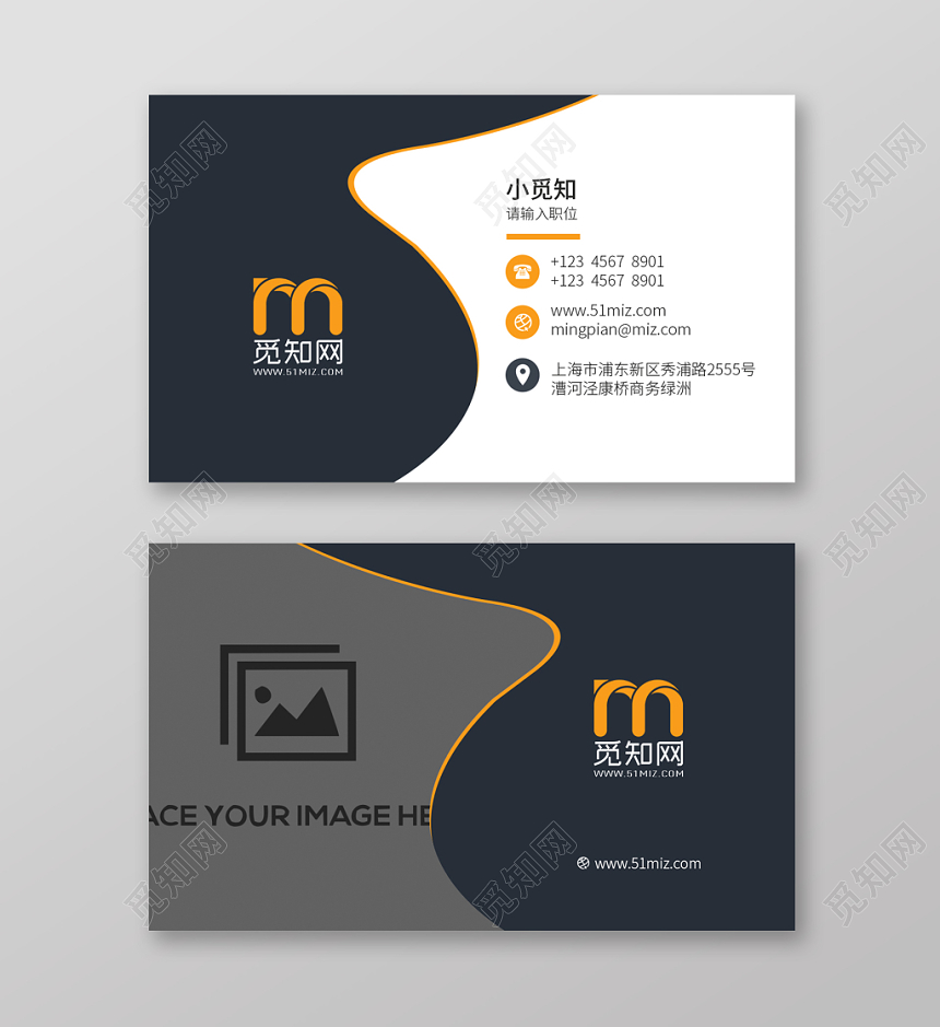 黄色黑色简约个性名片商务通用企业公司名片