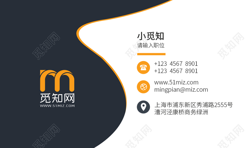 黄色黑色简约个性名片商务通用企业公司名片