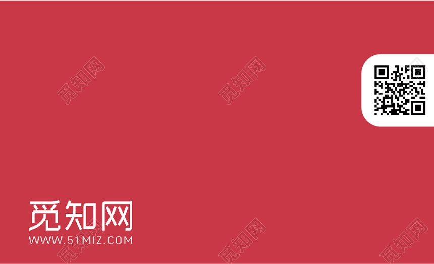 红色大气简约高端商务名片