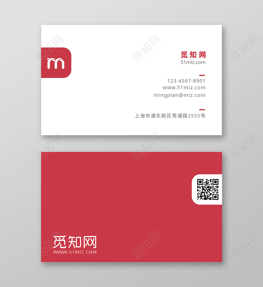 红色大气简约高端商务名片