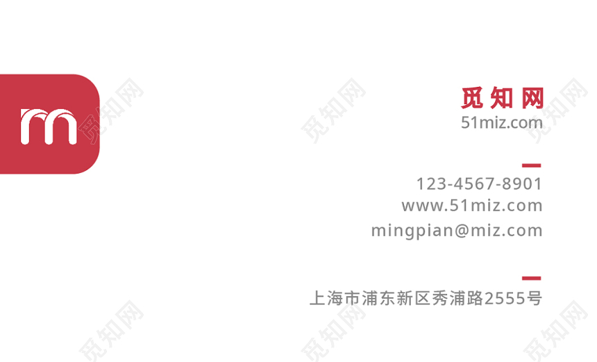 红色大气简约高端商务名片