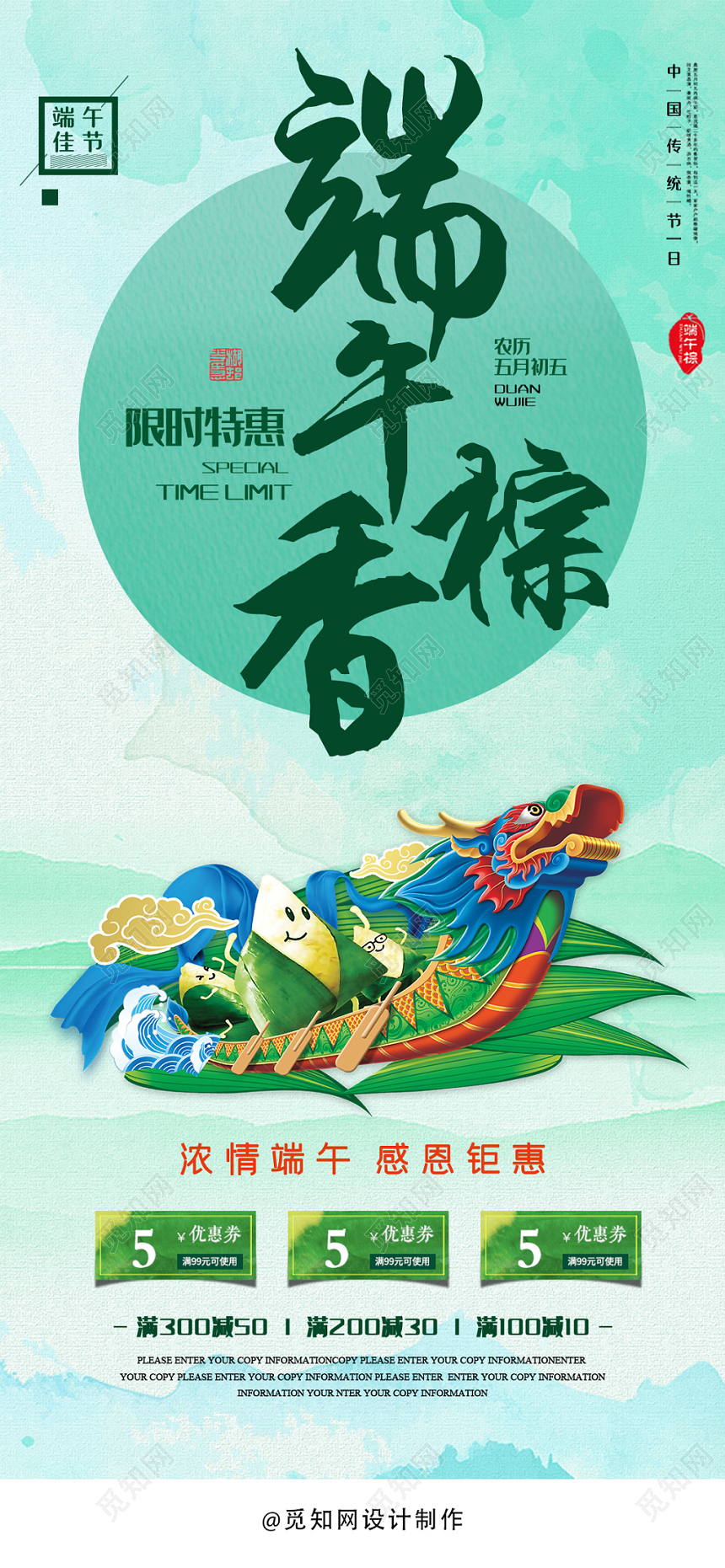 传统节日端午节端午香粽活动促销易拉宝X展架