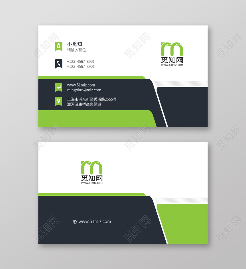 绿色黑色简约个性名片商务通用企业公司名片