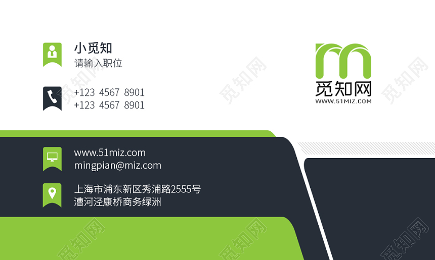 绿色黑色简约个性名片商务通用企业公司名片
