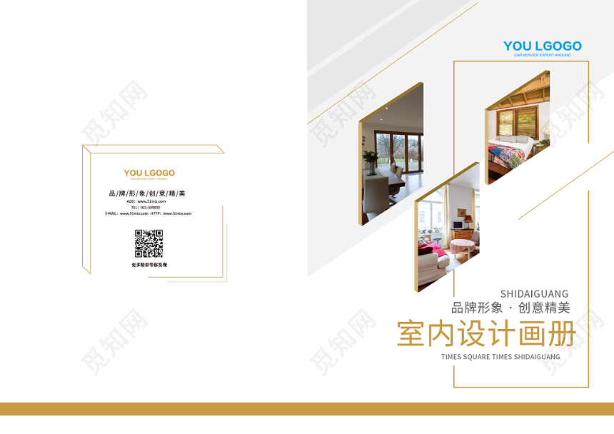 简约装修装饰图册宣传册室内设计画册