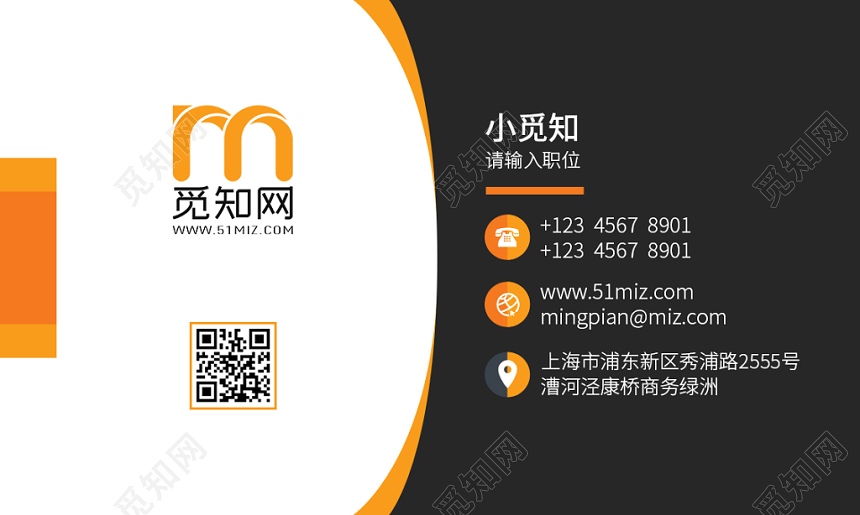 黄色黑色简约个性名片商务通用企业公司名片